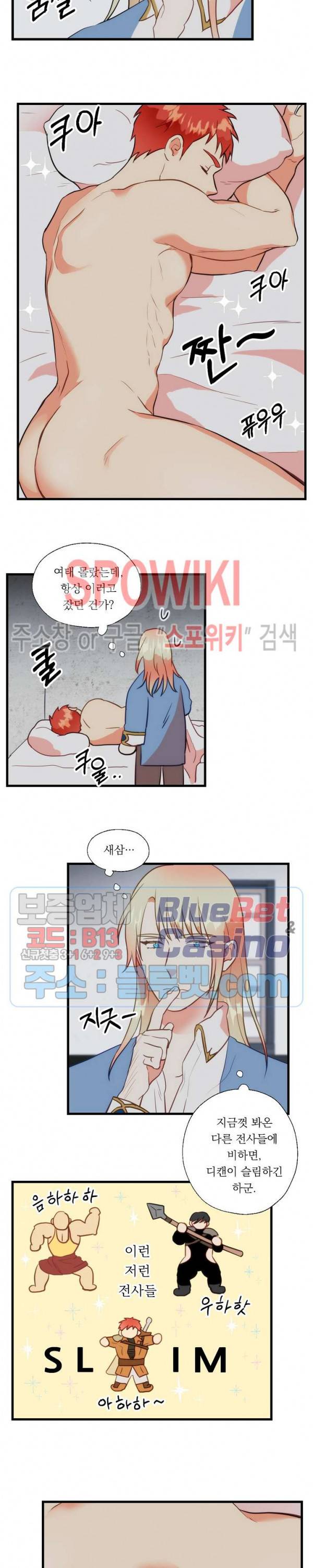 에로 마법사의 연구일지 1부 외전 4