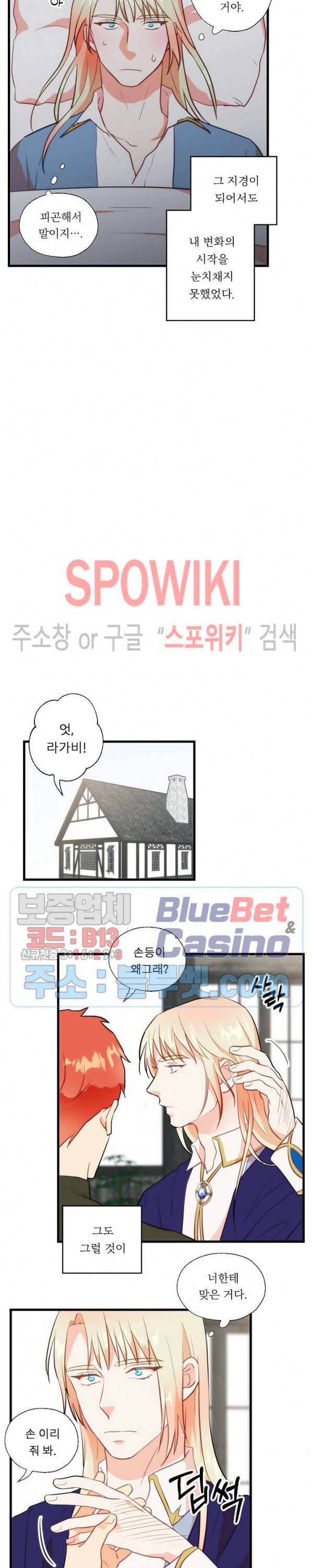 에로 마법사의 연구일지 1부 외전 11