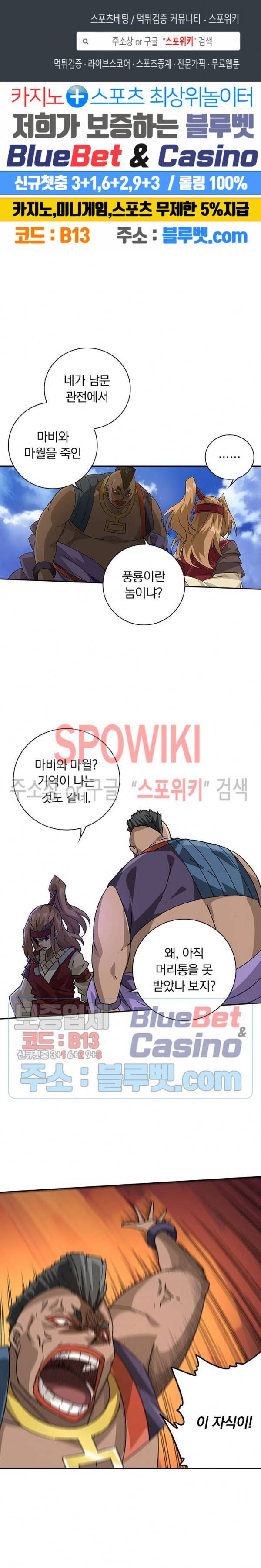 무권 185화 1