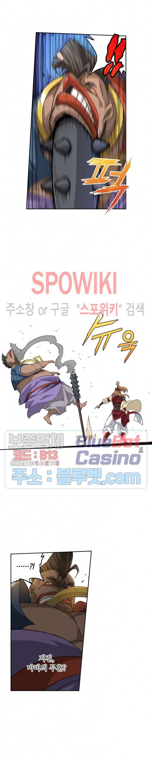 무권 185화 2