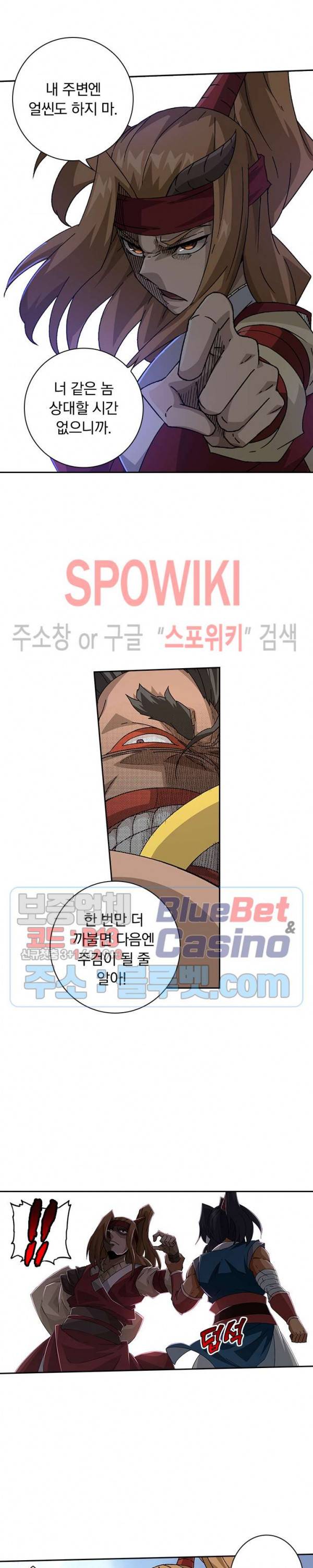 무권 185화 3