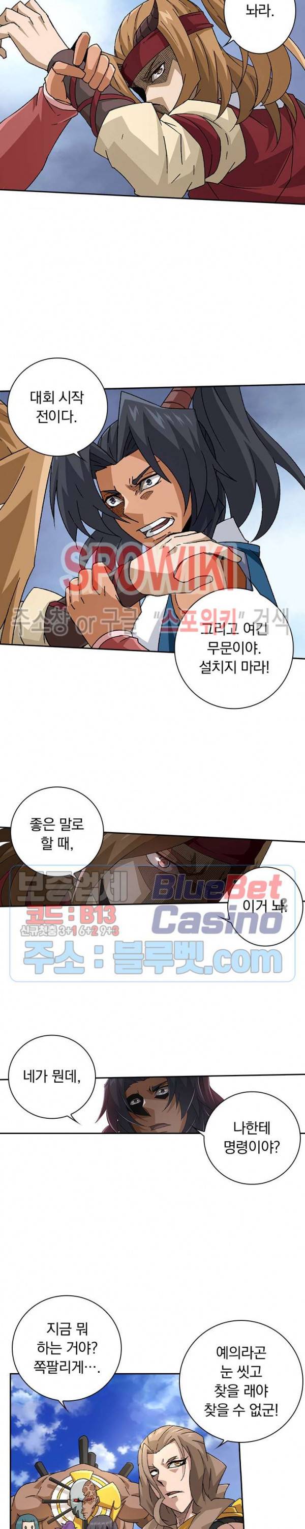 무권 185화 4