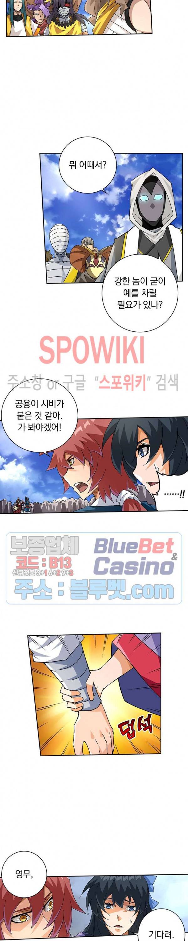무권 185화 5