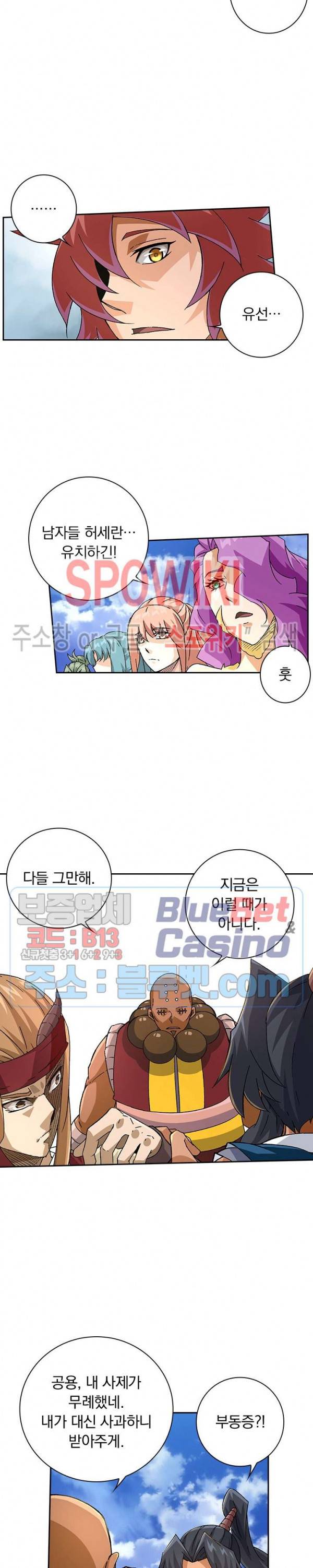 무권 185화 6