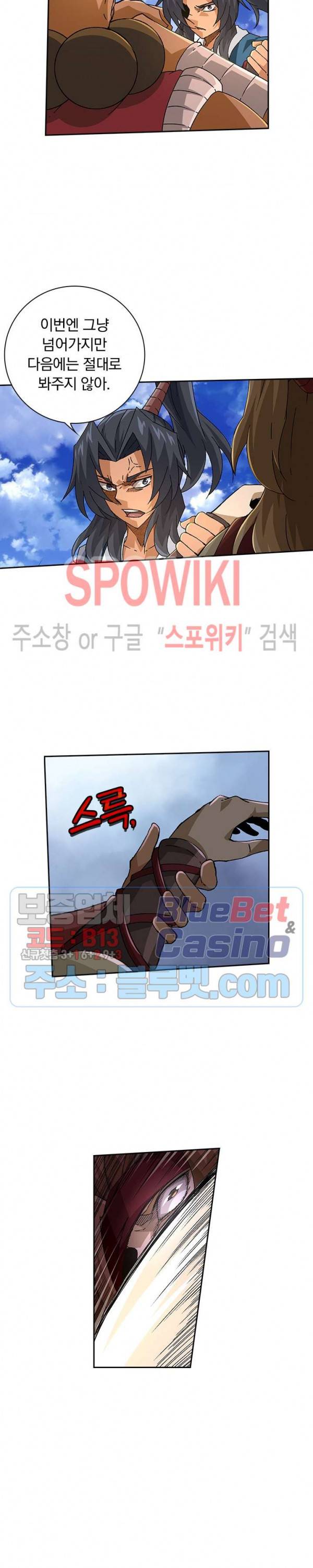 무권 185화 7