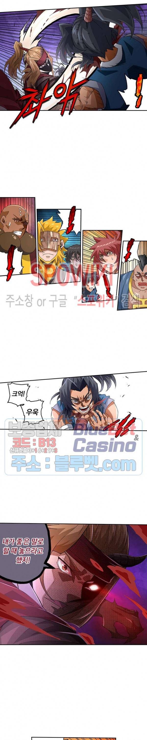 무권 185화 8