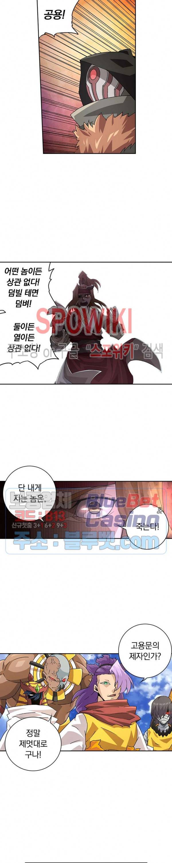무권 185화 9