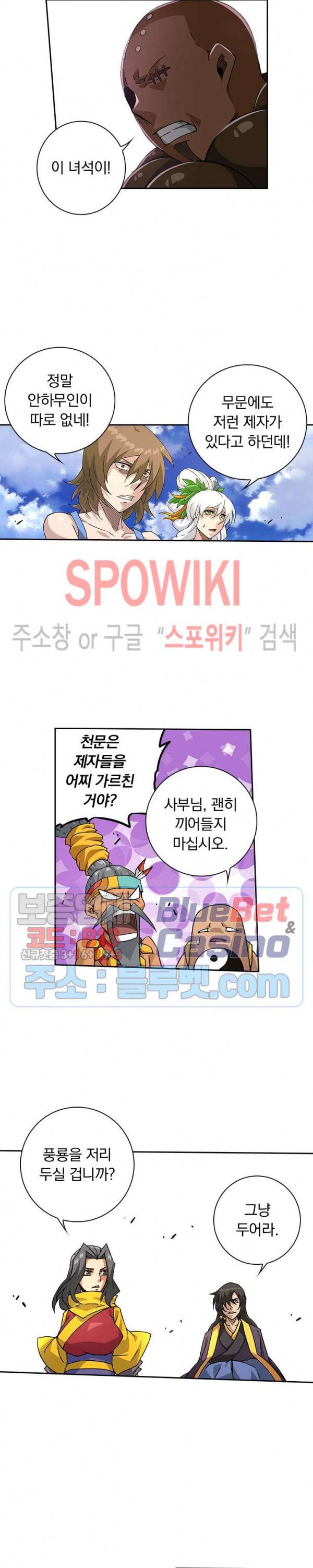 무권 185화 10