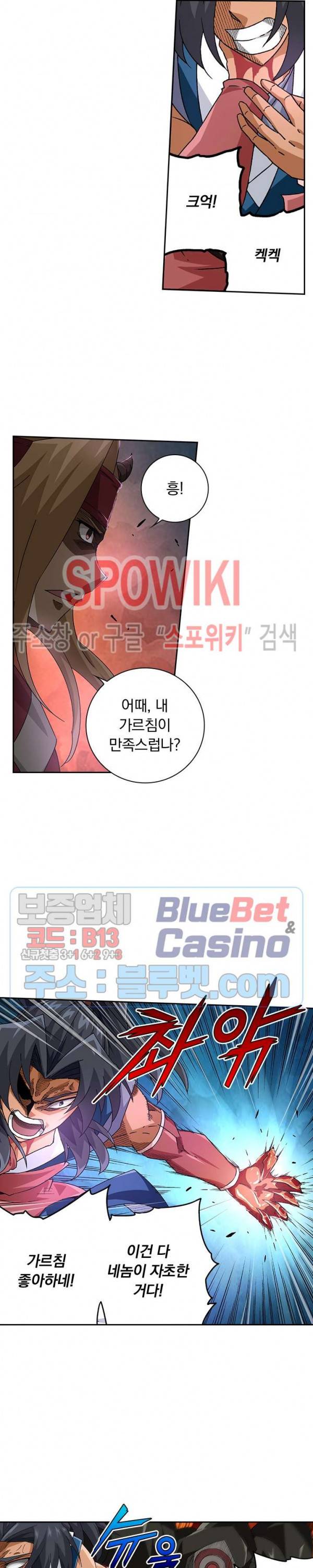 무권 185화 11