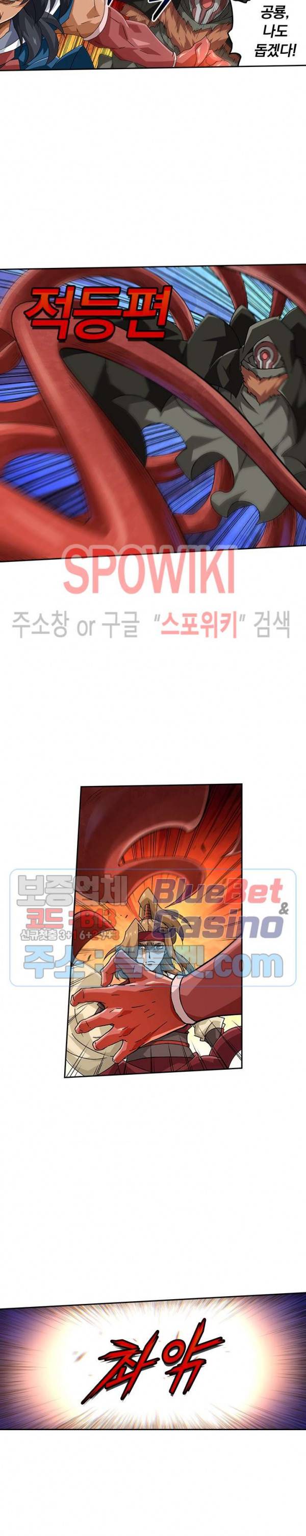 무권 185화 12