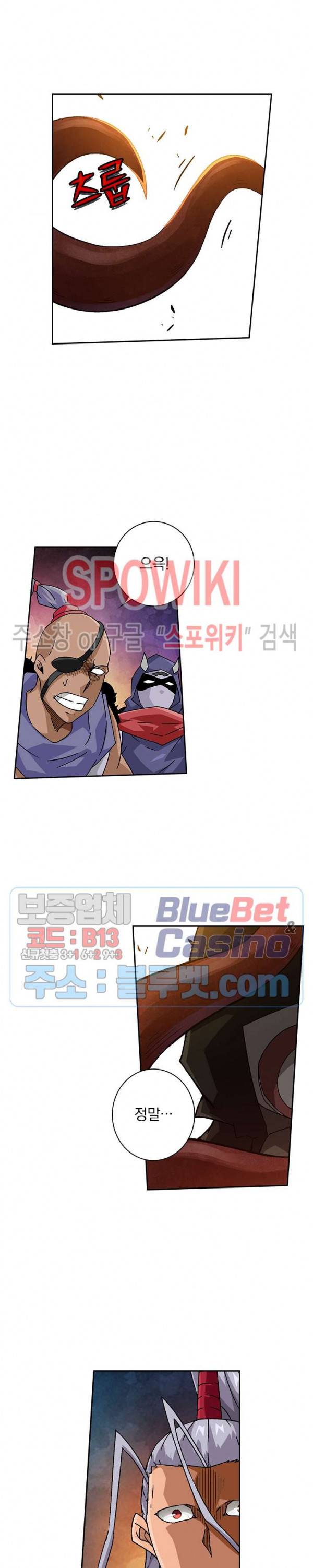 무권 185화 13