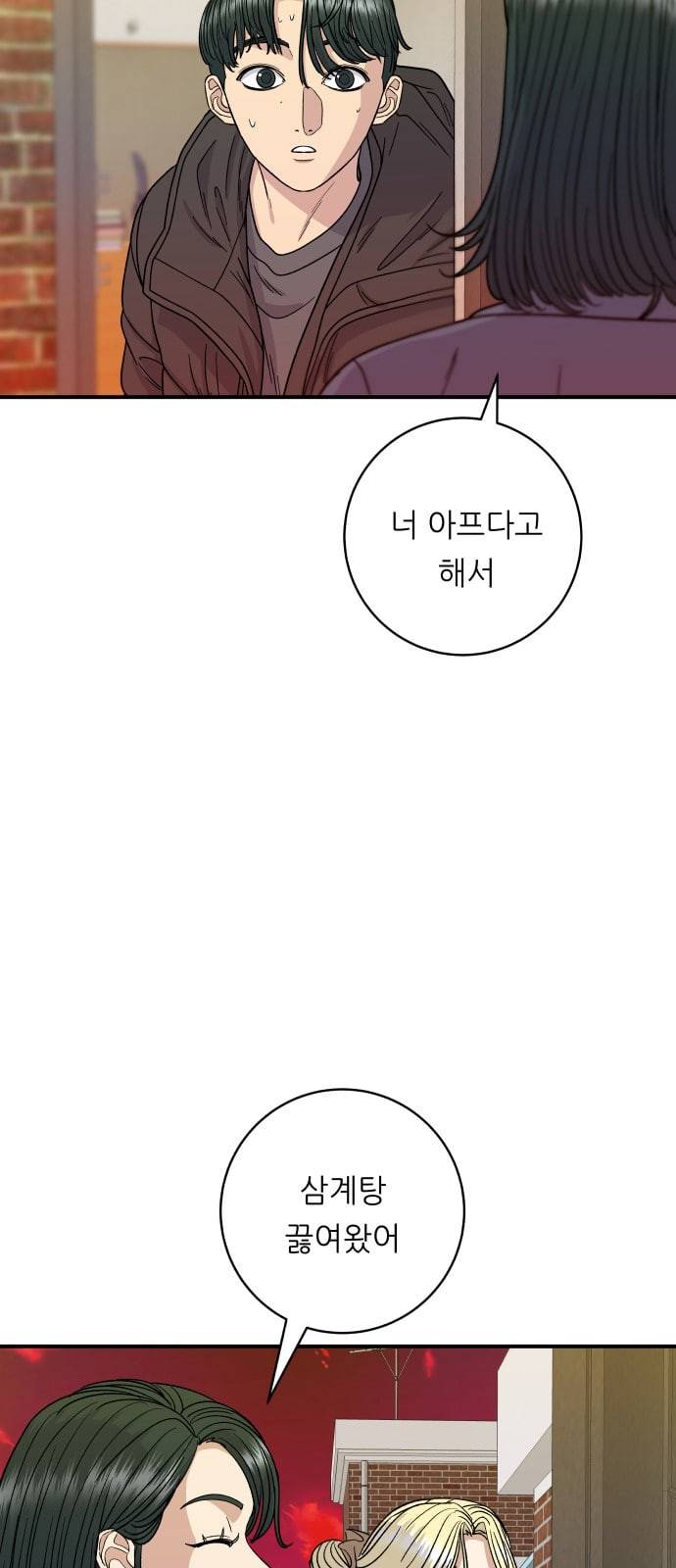 백수세끼 73 타코야끼 네이버 18