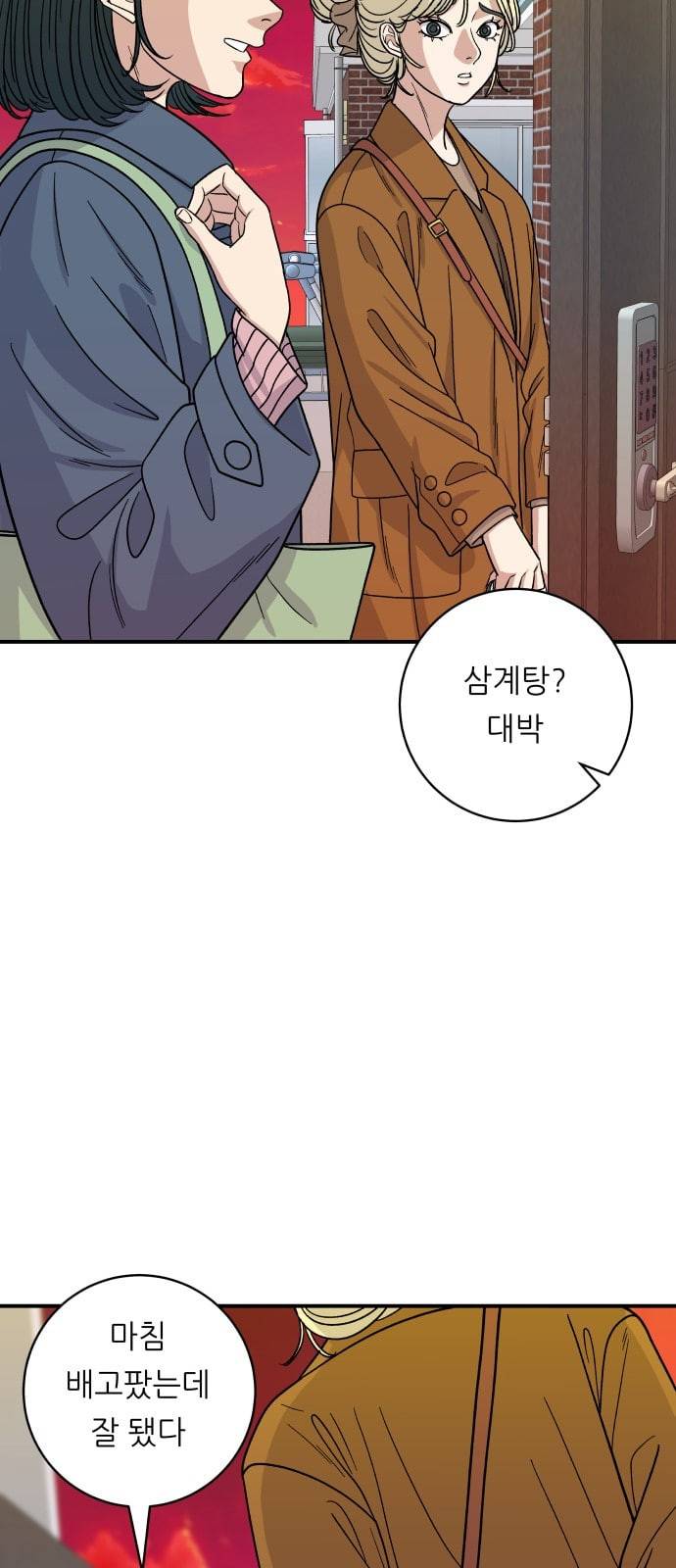 백수세끼 73 타코야끼 네이버 19