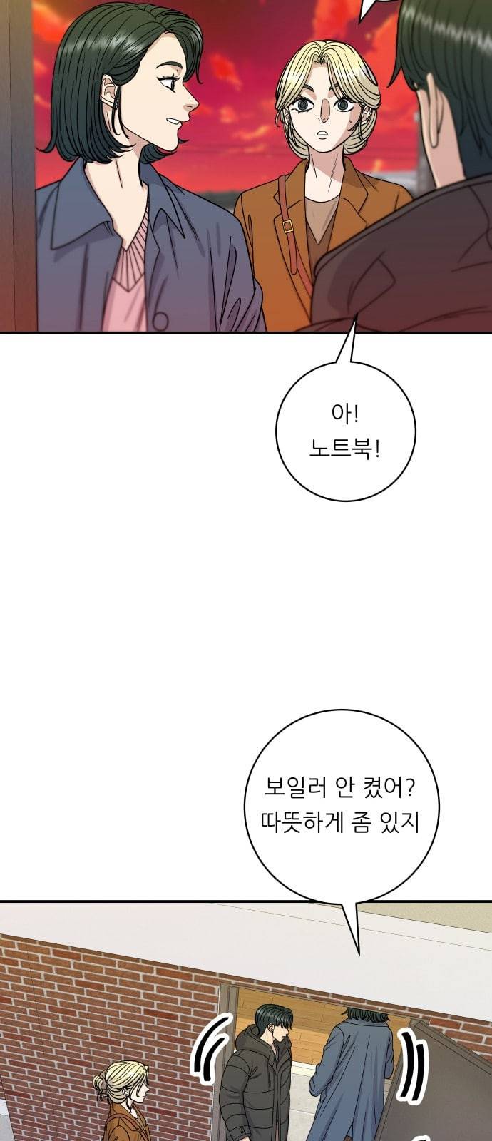 백수세끼 73 타코야끼 네이버 20