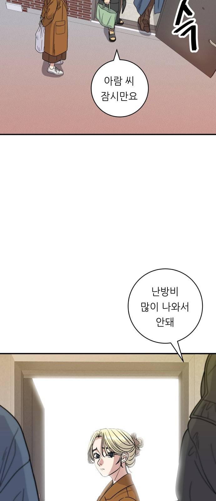 백수세끼 73 타코야끼 네이버 21