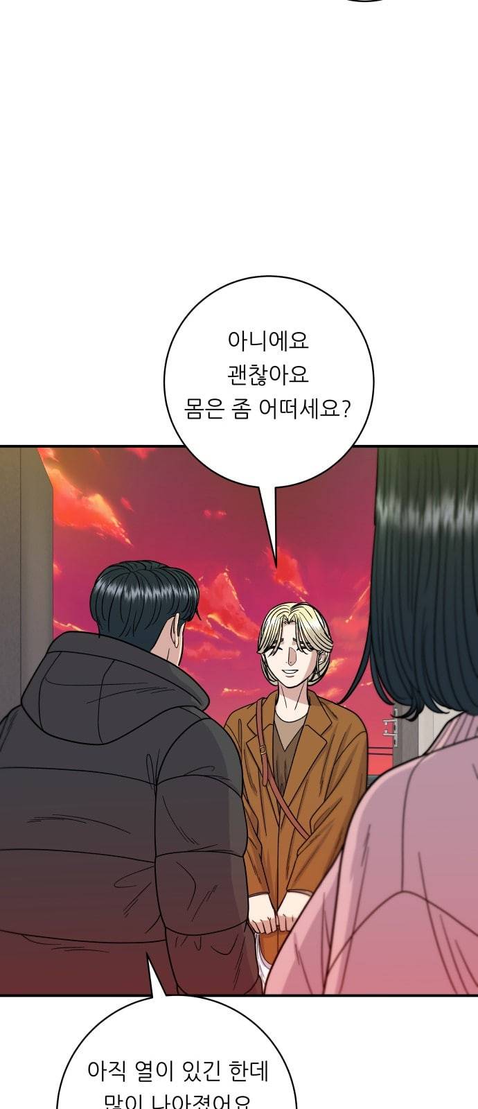백수세끼 73 타코야끼 네이버 24