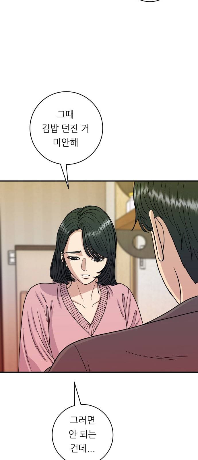 백수세끼 73 타코야끼 네이버 33