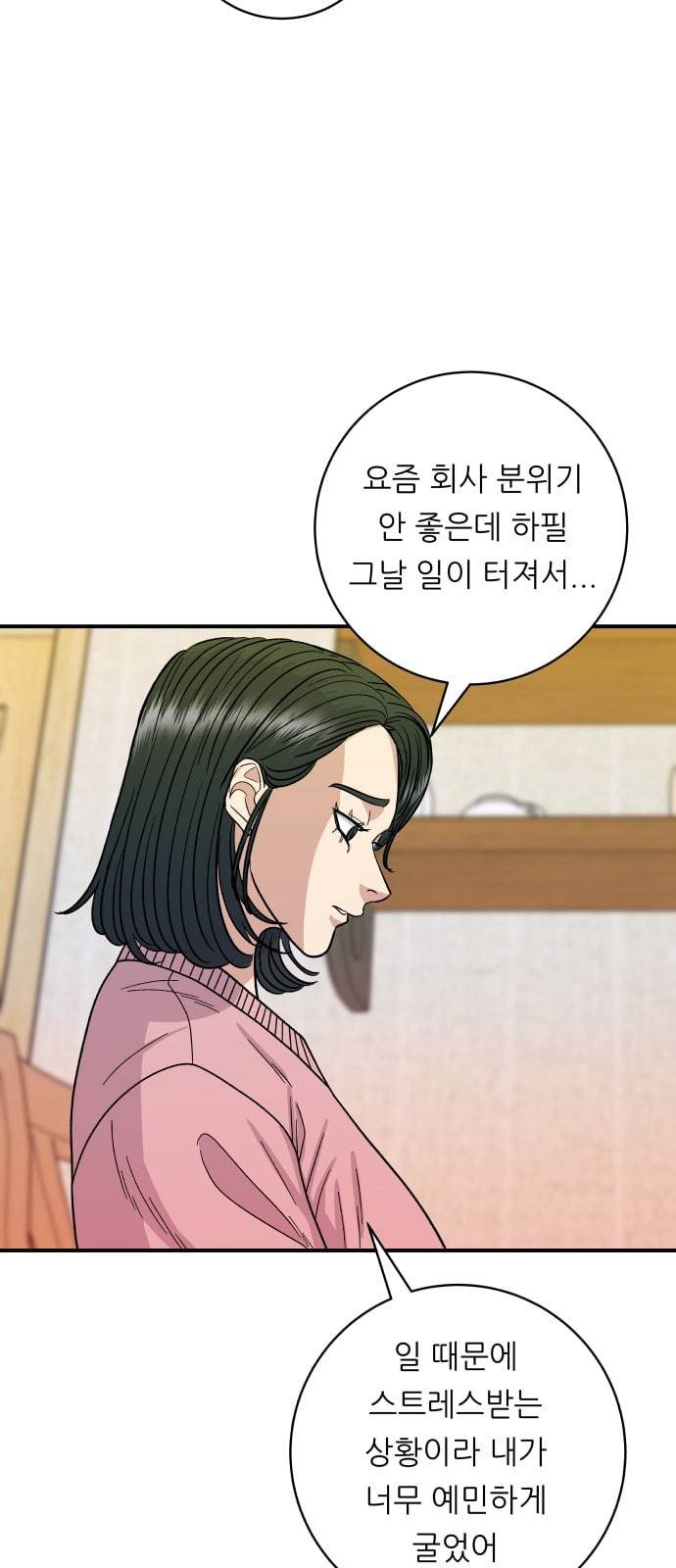 백수세끼 73 타코야끼 네이버 34