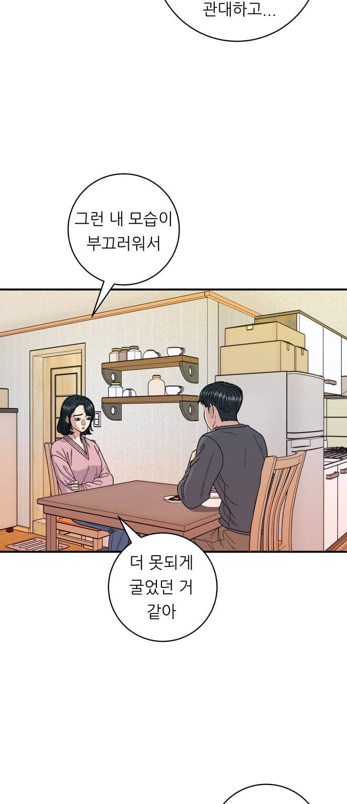 백수세끼 73 타코야끼 네이버 37