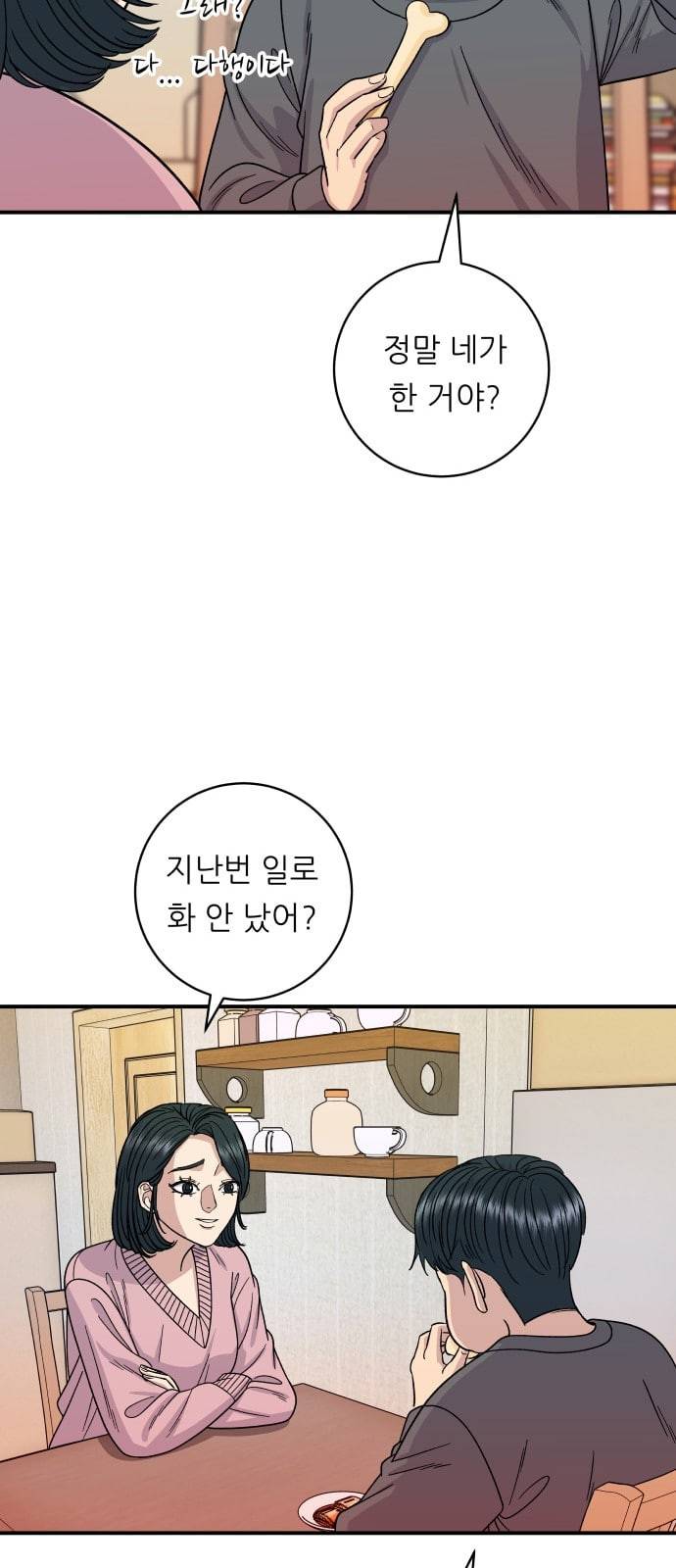 백수세끼 73 타코야끼 네이버 40