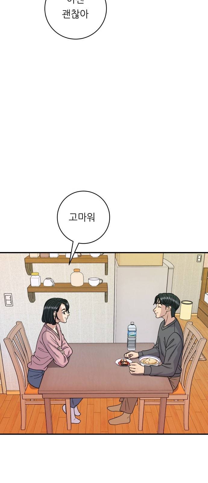 백수세끼 73 타코야끼 네이버 42