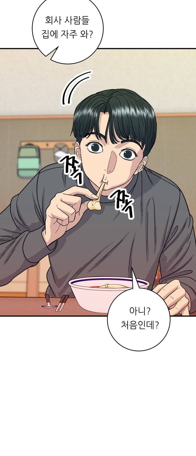 백수세끼 73 타코야끼 네이버 44
