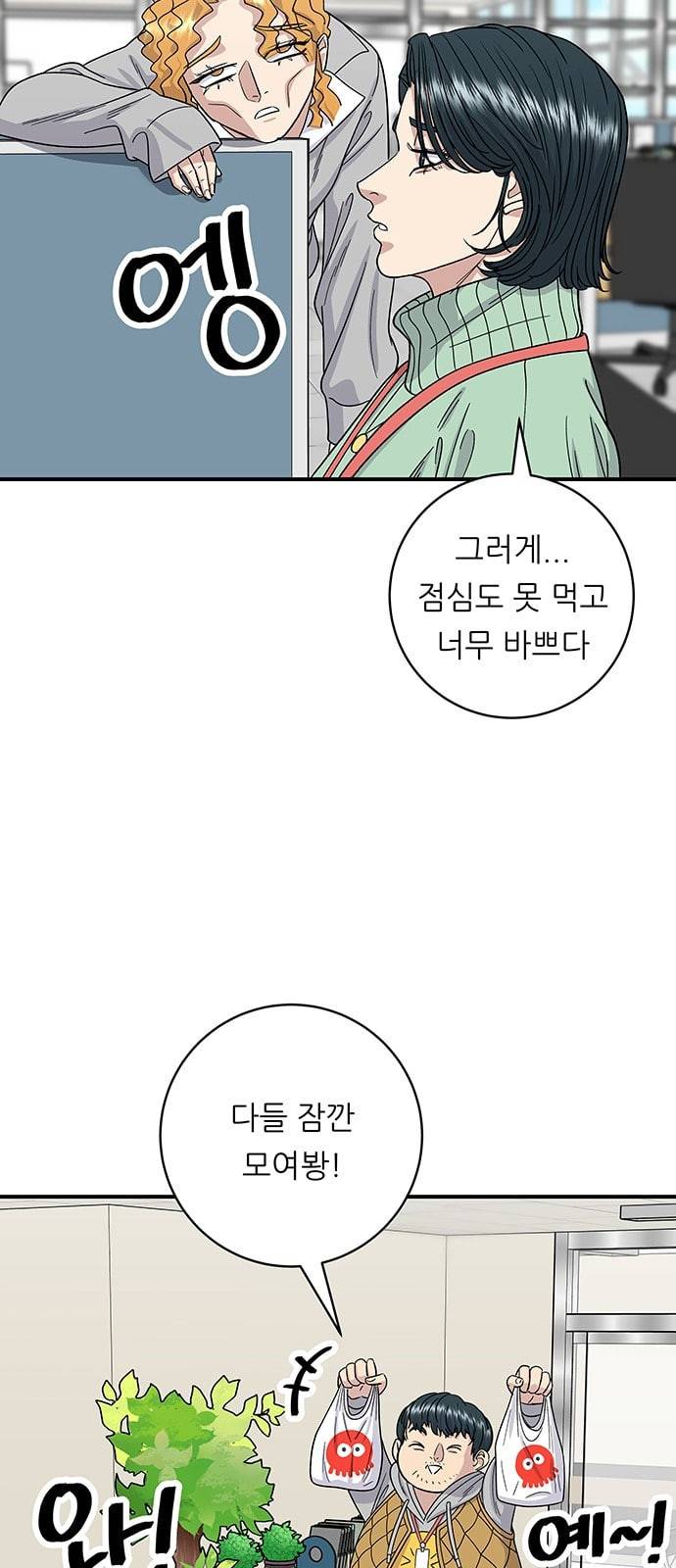 백수세끼 73 타코야끼 네이버 49