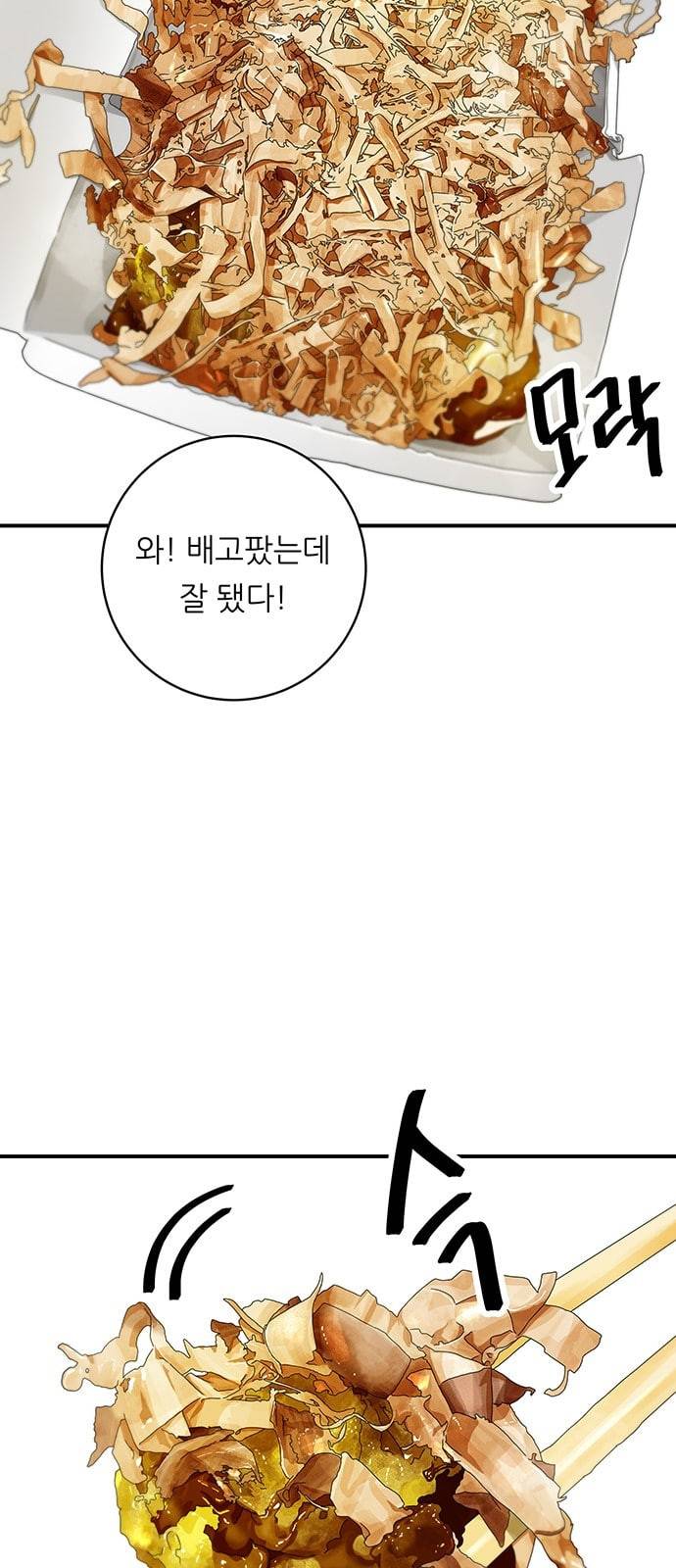 백수세끼 73 타코야끼 네이버 51
