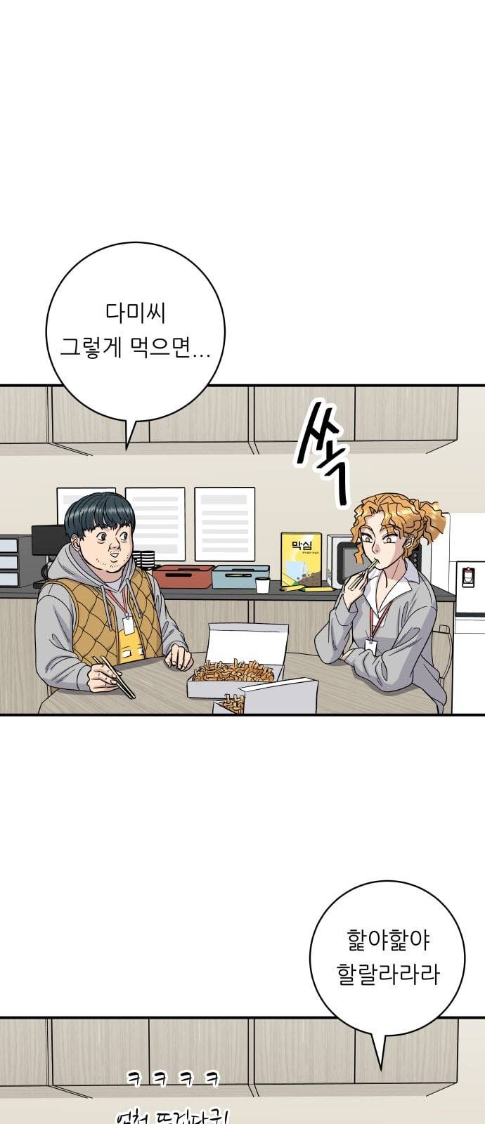 백수세끼 73 타코야끼 네이버 53