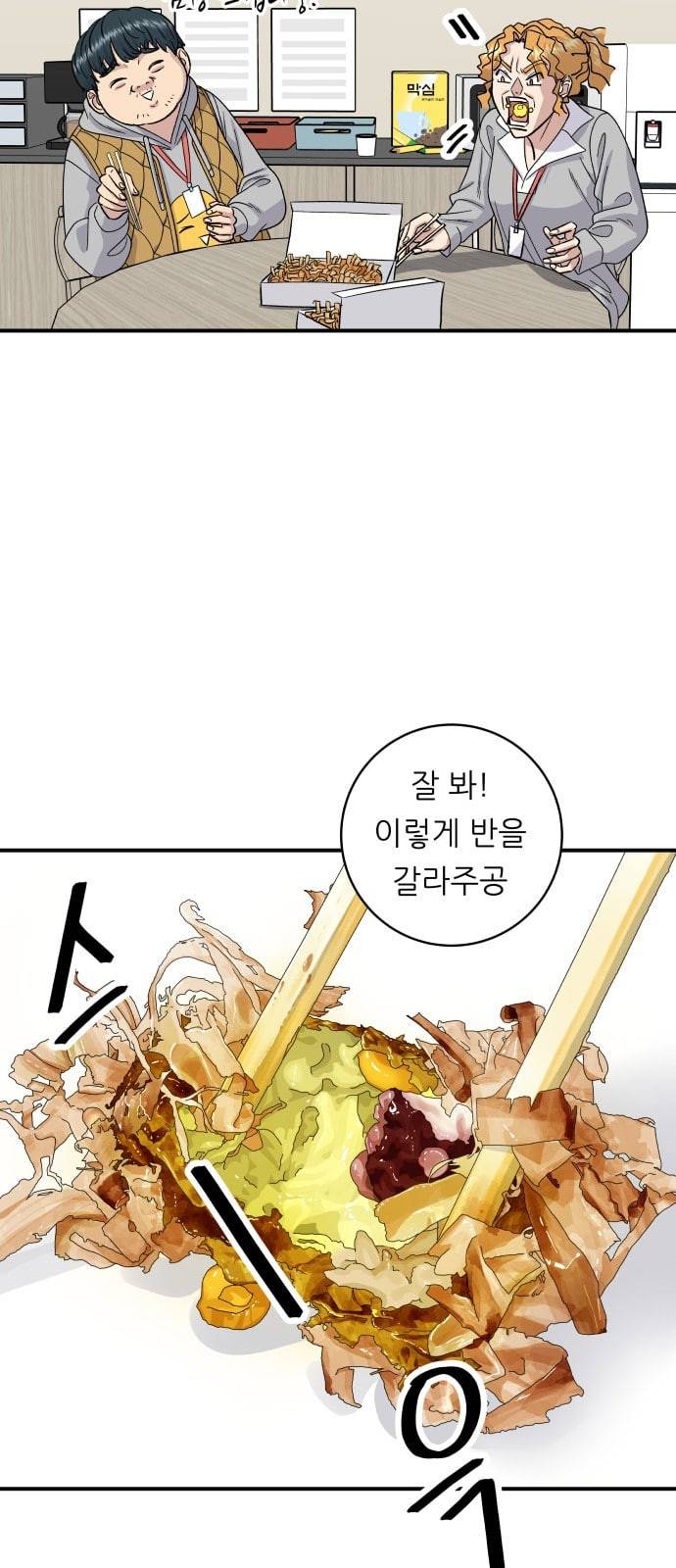 백수세끼 73 타코야끼 네이버 54