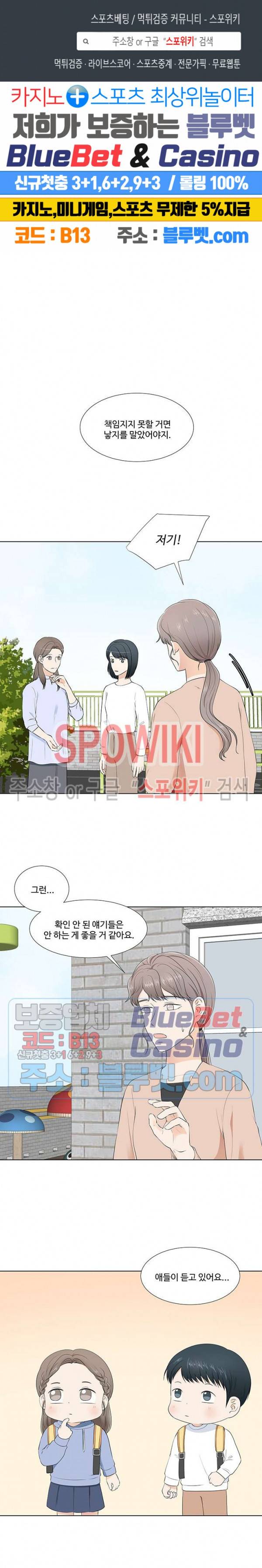 시작은 i로부터 시즌3 11화 1