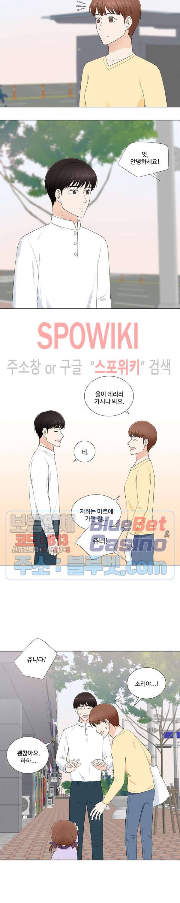 시작은 i로부터 시즌3 11화 3