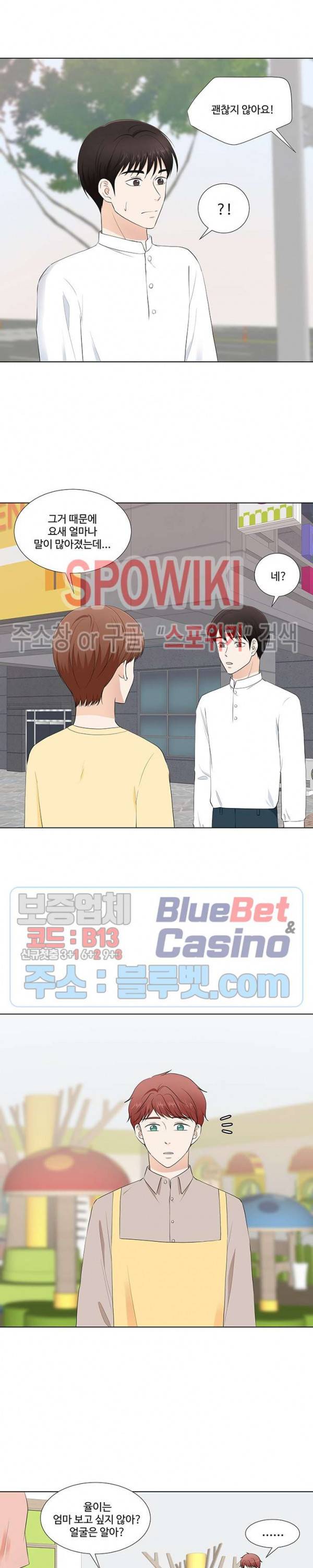 시작은 i로부터 시즌3 11화 4
