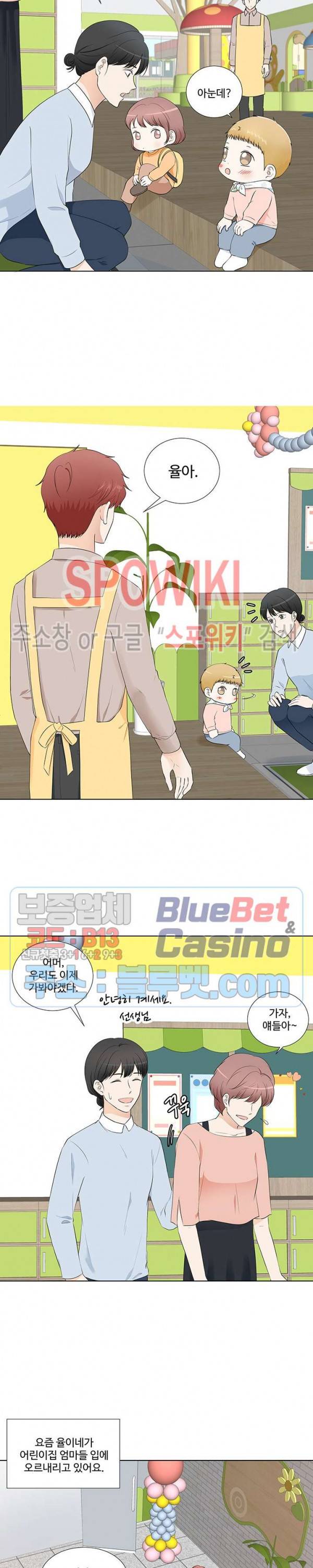 시작은 i로부터 시즌3 11화 5