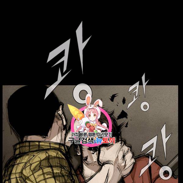독고3 37화 1