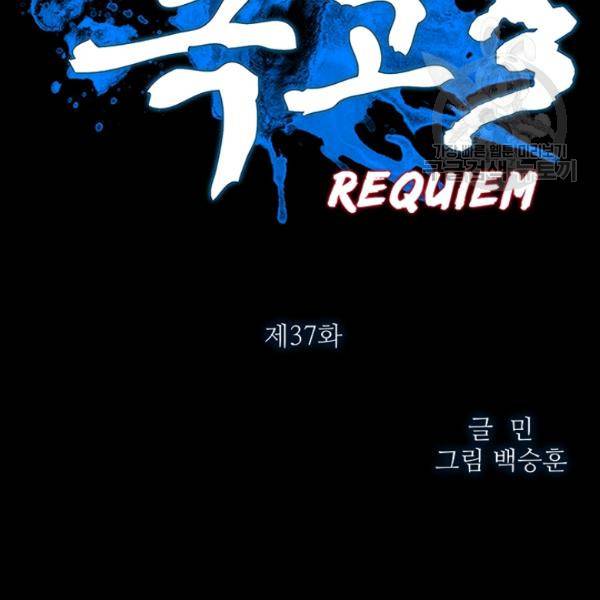 독고3 37화 11