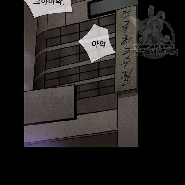 독고3 37화 13