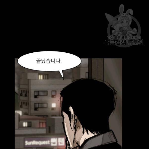 독고3 37화 17