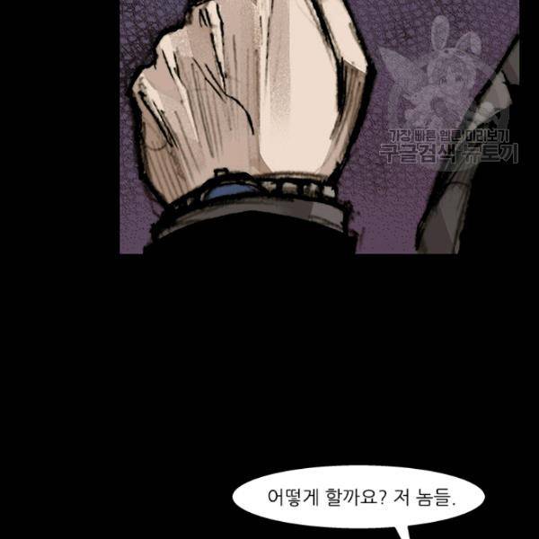 독고3 37화 21
