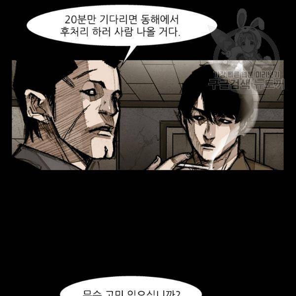 독고3 37화 24