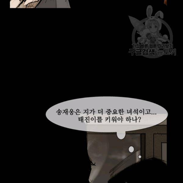 독고3 37화 27