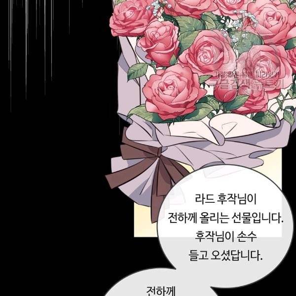 위대한 소원 76화 9
