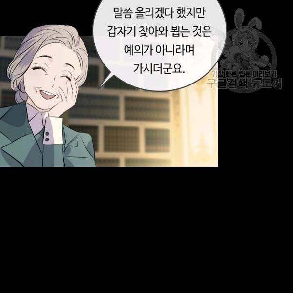 위대한 소원 76화 10