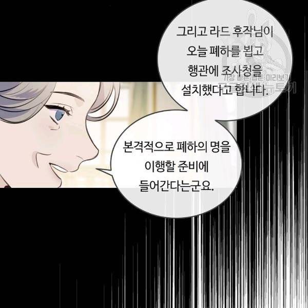 위대한 소원 76화 16