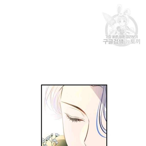 위대한 소원 76화 19