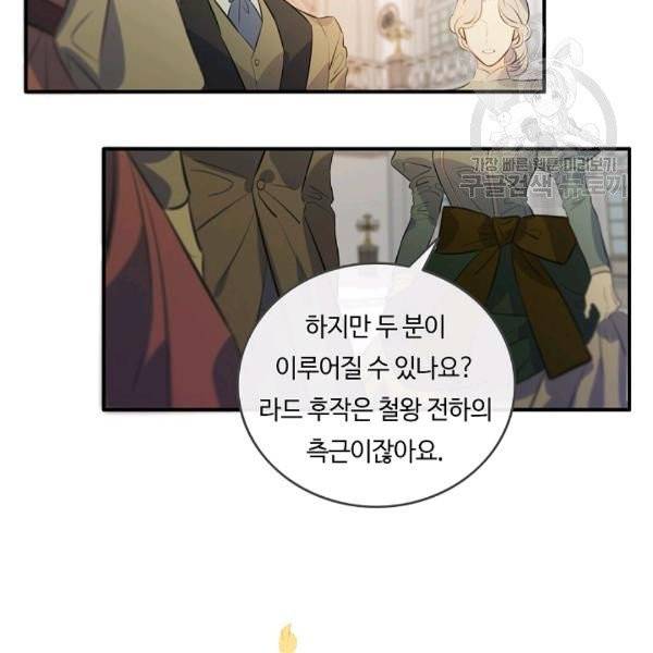 위대한 소원 76화 33