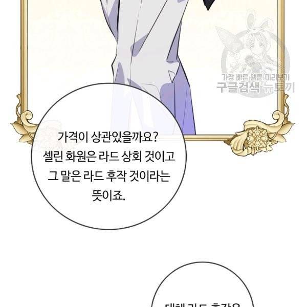 위대한 소원 76화 40