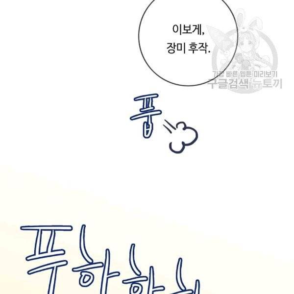 위대한 소원 76화 43
