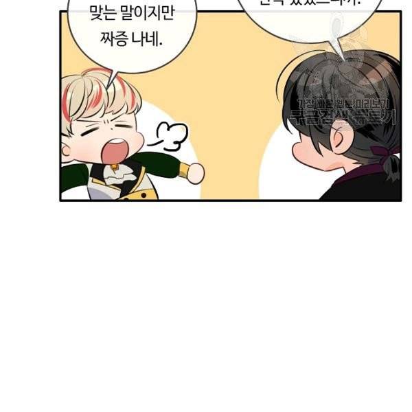 위대한 소원 76화 57