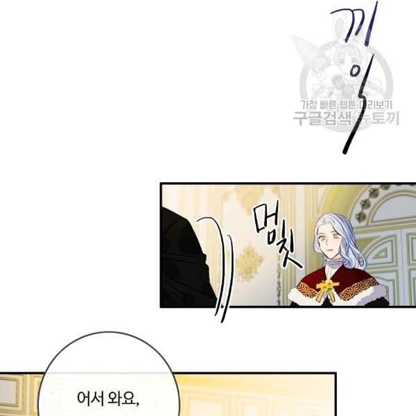 위대한 소원 76화 58